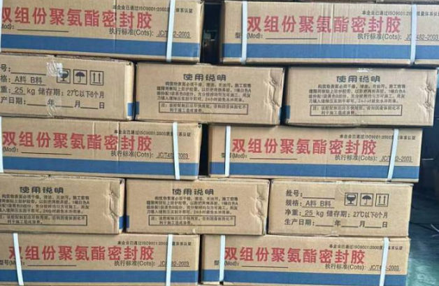 烟台聚硫密封胶